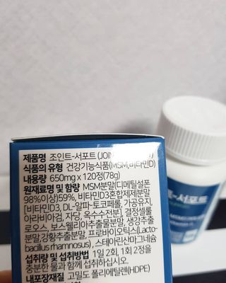 에이치알팜 조인트-서포트 보스웰리아 MSM 650mg x 120정 — 5점을 준 리뷰어가 2021년 7월 올린 사용 사진