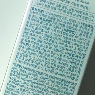 나우 [리브엠] 화해 1등 수분앰플 , 엑소코어 워터풀 텐션 앰플 — 5점을 준 리뷰어가 2023년 5월 올린 사용 사진
