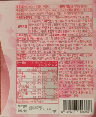 헬스업_쁘띠쁘띠석류콜라겐젤리_20g x 14포 — 4점을 준 리뷰어가 2021년 2월 올린 사용 사진