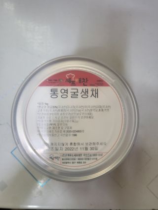 셰프애찬 별미김치 굴겉절이 1kg — 5점을 준 리뷰어가 2022년 12월 올린 사용 사진