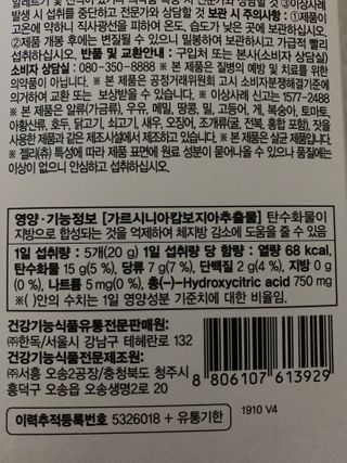 레디큐 다이어트 츄 젤리 가르시니아 5입 X 10팩 — 5점을 준 리뷰어가 2021년 1월 올린 사용 사진