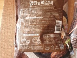 한성기업 명란한 떡갈비 — 5점을 준 리뷰어가 2021년 9월 올린 사용 사진