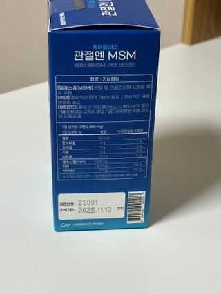 [경남제약헬스케어]케어플러스 관절엔 MSM 1000mg 60정/1개월분/관절/뼈/연골 영양/비타민D+아연/1일2정 — 5점을 준 리뷰어가 2024년 1월 올린 사용 사진