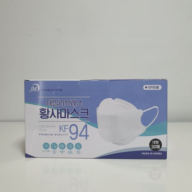 데일리브레스 황사방역마스크 KF94 대형 리뷰 사진