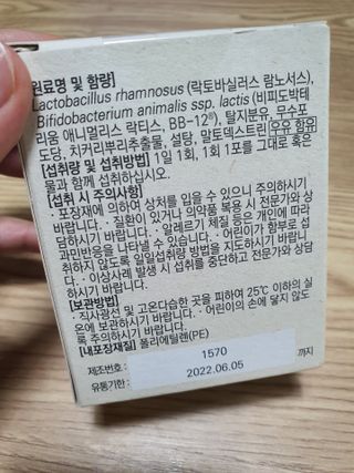 바이탈스푼덴마크BG프로바이오틱스 — 5점을 준 리뷰어가 2021년 6월 올린 사용 사진