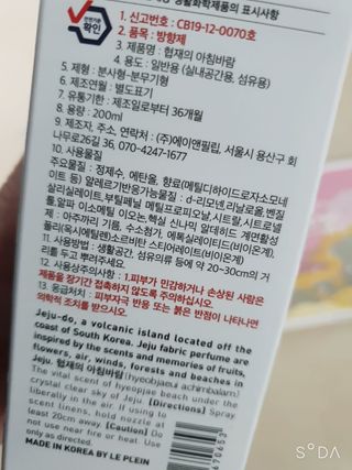 르플랑 한소쿠리초록영귤, 섭지에 유채피우다, 비자림의 아침이슬, 동백길 걷다, 협재의 아침바람 200ml 5종 중 택1 — 5점을 준 리뷰어가 2021년 7월 올린 사용 사진