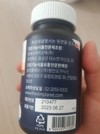 슬림플래닛 L카르니틴 2000mg 엑서사이즈 — 5점을 준 리뷰어가 2021년 7월 올린 사용 사진