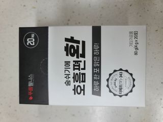 [푸름웰니스] 부아메라 프로폴리스 도라지 호흡편환 20포 — 5점을 준 리뷰어가 2021년 12월 올린 사용 사진