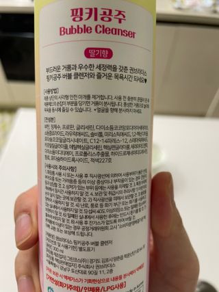 주식회사 권브라더스 [권브라더스] 목욕놀이 필수템, 핑키공주 유아버블클렌저 300ml 대용량 몽글몽글 구름 속 딸기향 — 5점을 준 리뷰어가 2022년 1월 올린 사용 사진