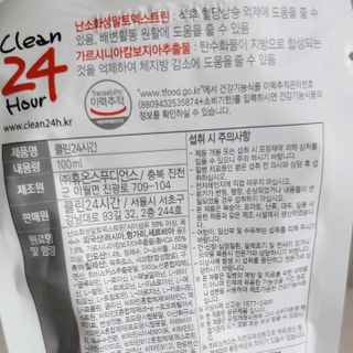 클린24시간 1BOX(5포) + 전용보틀(500ml) — 5점을 준 리뷰어가 2023년 7월 올린 사용 사진
