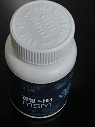 체인미 관절 및 연골건강에 도움을 줄수있는 관절닥터 MSM100 — 5점을 준 리뷰어가 2021년 11월 올린 사용 사진