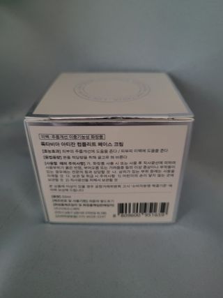 록타비아 Artisan Complete Face Cream — 4점을 준 리뷰어가 2023년 10월 올린 사용 사진