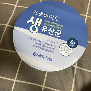 서울약사신협_프로바이오생유산균_2.5G x 100포 — 5점을 준 리뷰어가 2021년 2월 올린 사용 사진