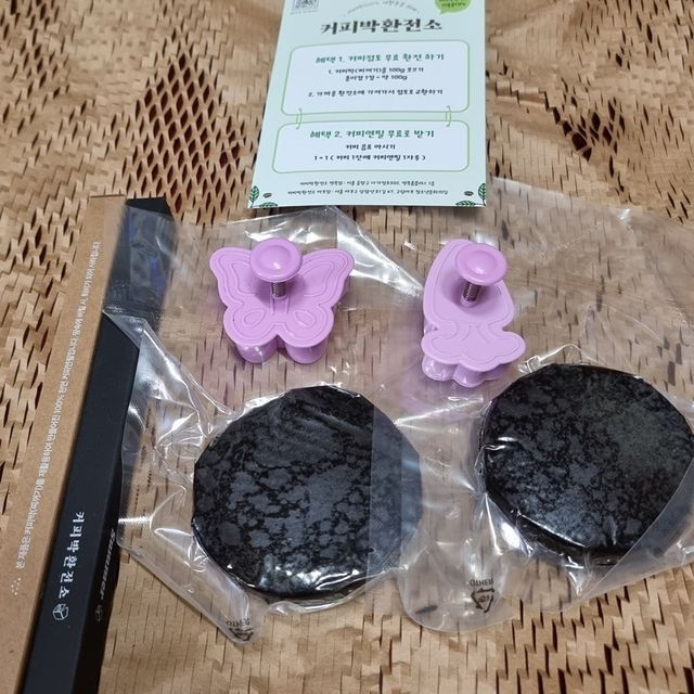 커피박환전소세트 리뷰 사진