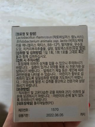 바이탈스푼덴마크BG프로바이오틱스 — 3점을 준 리뷰어가 2021년 6월 올린 사용 사진