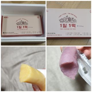 [푸디푸디] 1일1떡!  가래떡 낱개포장 아침식사 식사대용! 7종 세트 혼합 (1BOX=14개입) — 3점을 준 리뷰어가 2022년 4월 올린 사용 사진