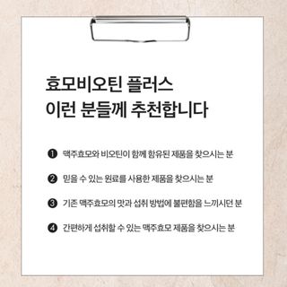 광동생활건강 [풍성한 자신감의 비결] 광동 효모 비오틴 플러스 — 5점을 준 리뷰어가 2023년 8월 올린 사용 사진