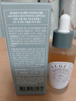 베지톨로지 비니페린 브라이트닝 앰플 — 4점을 준 리뷰어가 2022년 7월 올린 사용 사진