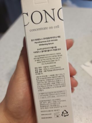 CONC 콩크 미로탐누스 안티링클 화이트닝 세럼 — 5점을 준 리뷰어가 2021년 2월 올린 사용 사진