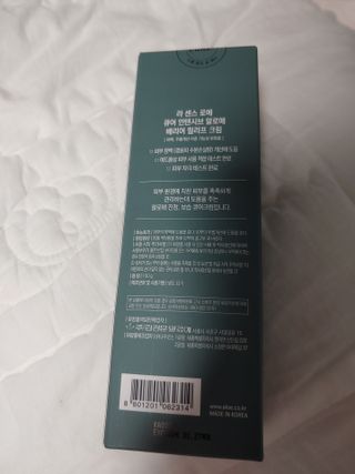 김정문알로에 큐어 큐어 인텐시브 알로에 배리어 릴리프 크림 100g — 5점을 준 리뷰어가 2021년 3월 올린 사용 사진