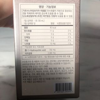 보의당 왕혜문 체감다이어트 — 3점을 준 리뷰어가 2022년 1월 올린 사용 사진