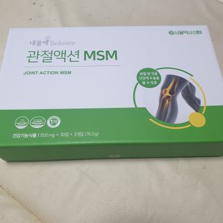 서울약사신협_내몸애발란스관절액션MSM_850mg x 90정 — 5점을 준 리뷰어가 2021년 3월 올린 사용 사진