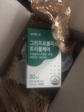 바이탈스푼 그린프로폴리스트리플케어 — 4.5점을 준 리뷰어가 2021년 6월 올린 사용 사진