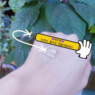 체르엠  프루브 콜라겐 앰플세럼 60ml 1병 — 5점을 준 리뷰어가 2021년 7월 올린 사용 사진