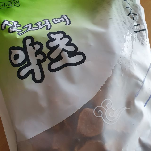 산그리메 볶은 돼지감자 리뷰 사진
