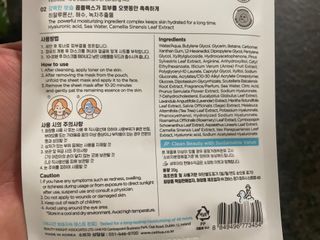 세뚜아(Cettua) [세뚜아] 모이스처 밸런싱 페이셜 마스크 Cettua Moisture Balancing Facial Mask 5매 — 5점을 준 리뷰어가 2024년 3월 올린 사용 사진