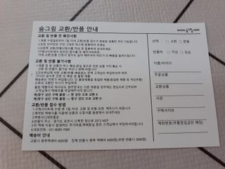 [숨그림] 3D 입체형, 짱구, 무직타이거, 빨강머리앤 우리아이 그리고 내가 쓰는 믿을수있는 케릭터 마스크 — 4점을 준 리뷰어가 2021년 9월 올린 사용 사진