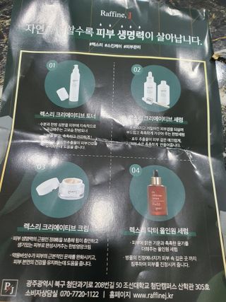 렉스리 닥터 올인원 세럼 Rexri Dr.All-in-one Serum — 5점을 준 리뷰어가 2022년 12월 올린 사용 사진