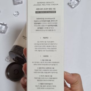 세렌디뷰티 호호바 멜팅 크림 — 5점을 준 리뷰어가 2021년 9월 올린 사용 사진
