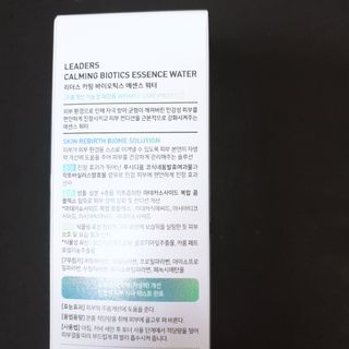 리더스코스메틱 리더스 카밍 바이오틱스 에센스 워터 — 5점을 준 리뷰어가 2021년 4월 올린 사용 사진