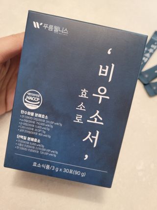 [푸름웰니스] 효소로 비우소서 1개월분-30포 — 5점을 준 리뷰어가 2021년 11월 올린 사용 사진