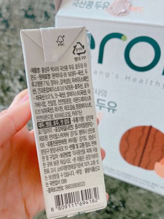 이롬 erom 황성주박사의 국산콩 두유 호두와 아몬드 — 5점을 준 리뷰어가 2020년 12월 올린 사용 사진