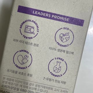 리더스코스메틱 리더스 퍼스트 샷 액티브 에센스 에이지 컨트롤 — 5점을 준 리뷰어가 2021년 11월 올린 사용 사진