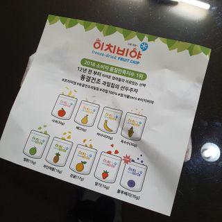 동결건조 과일칩 이치비야 4종 set — 3점을 준 리뷰어가 2021년 9월 올린 사용 사진