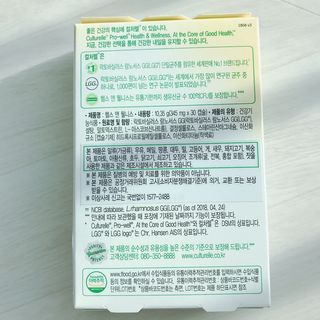 컬처렐 LGG 유산균 헬스앤웰니스 1개월분 — 5점을 준 리뷰어가 2021년 1월 올린 사용 사진