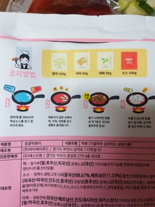 응큼떡볶이 — 3점을 준 리뷰어가 2021년 3월 올린 사용 사진