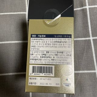 서울약사신협_프리미엄포스트바이오틱스골드_5g x 50포 — 5점을 준 리뷰어가 2021년 1월 올린 사용 사진