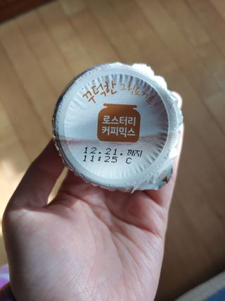 매일바이오 그릭요거트 오리지널 플레인 4개, 로스터리 커피믹스 4개 — 5점을 준 리뷰어가 2021년 12월 올린 사용 사진
