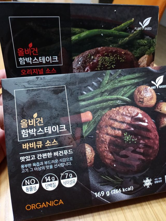 [달리살다] 고기 그 이상의 맛, 올가니카의 올비건 함박스테이크 리뷰 사진
