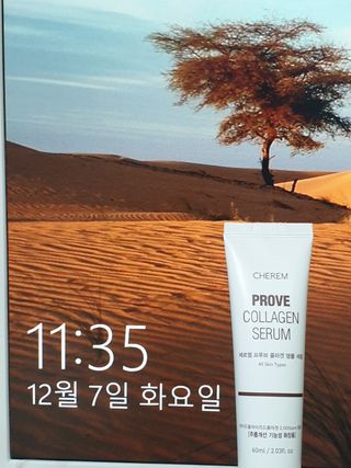 체르엠  프루브 콜라겐 앰플세럼 60ml 1병 — 5점을 준 리뷰어가 2021년 12월 올린 사용 사진