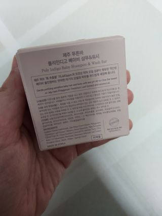 제주인디 제주 푸른바 폴리인디고 베이비 샴푸&워시 — 5점을 준 리뷰어가 2022년 1월 올린 사용 사진
