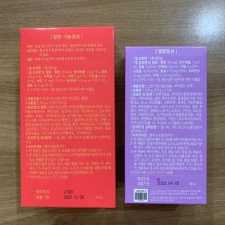 다나음 180도 칼슘젤리+아연면역젤리 — 5점을 준 리뷰어가 2022년 1월 올린 사용 사진