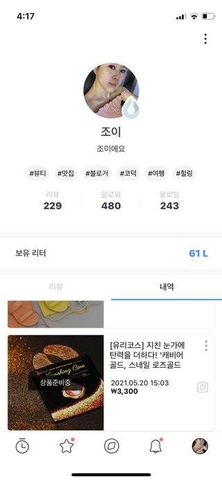 0.8L 마케팅팀 - — 5점을 준 리뷰어가 2021년 5월 올린 사용 사진