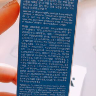 키노닉스 원더 레미디 튜브 보습크림 — 5점을 준 리뷰어가 2022년 2월 올린 사용 사진