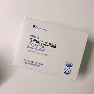 [푸름웰니스] 프리미엄 마그네슘 (1000mgX180정) — 5점을 준 리뷰어가 2022년 3월 올린 사용 사진