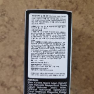 [위드덤]  아쿠아 딥크림 포맨 올인원 로션 — 5점을 준 리뷰어가 2022년 1월 올린 사용 사진